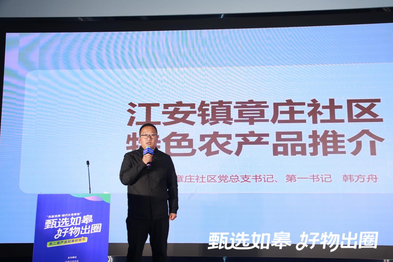 2025“苏新消费·相约长寿皋地”第二届严选如皋好物节圆满落幕