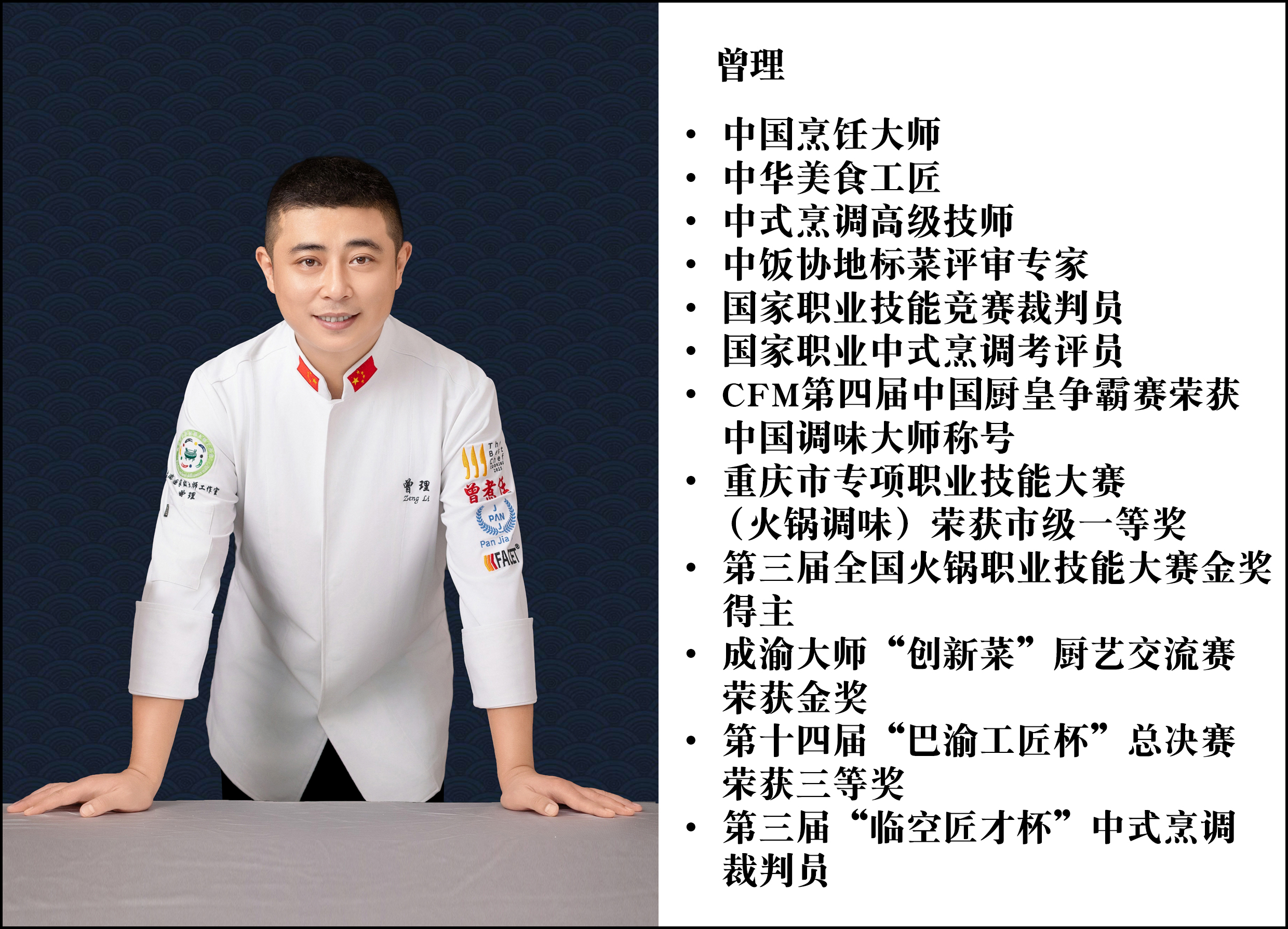 曾理（曾主任）火锅底料传统工艺的 “精准化重构”告别 “凭感觉” 的量化密码