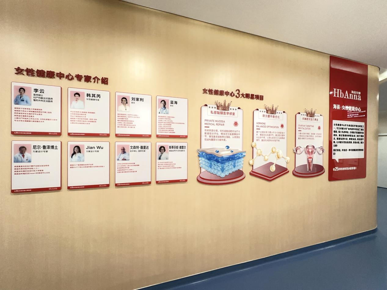 当“中女时代”遇见健康管理，海蓓医疗·私家诊所的医疗服务探索
