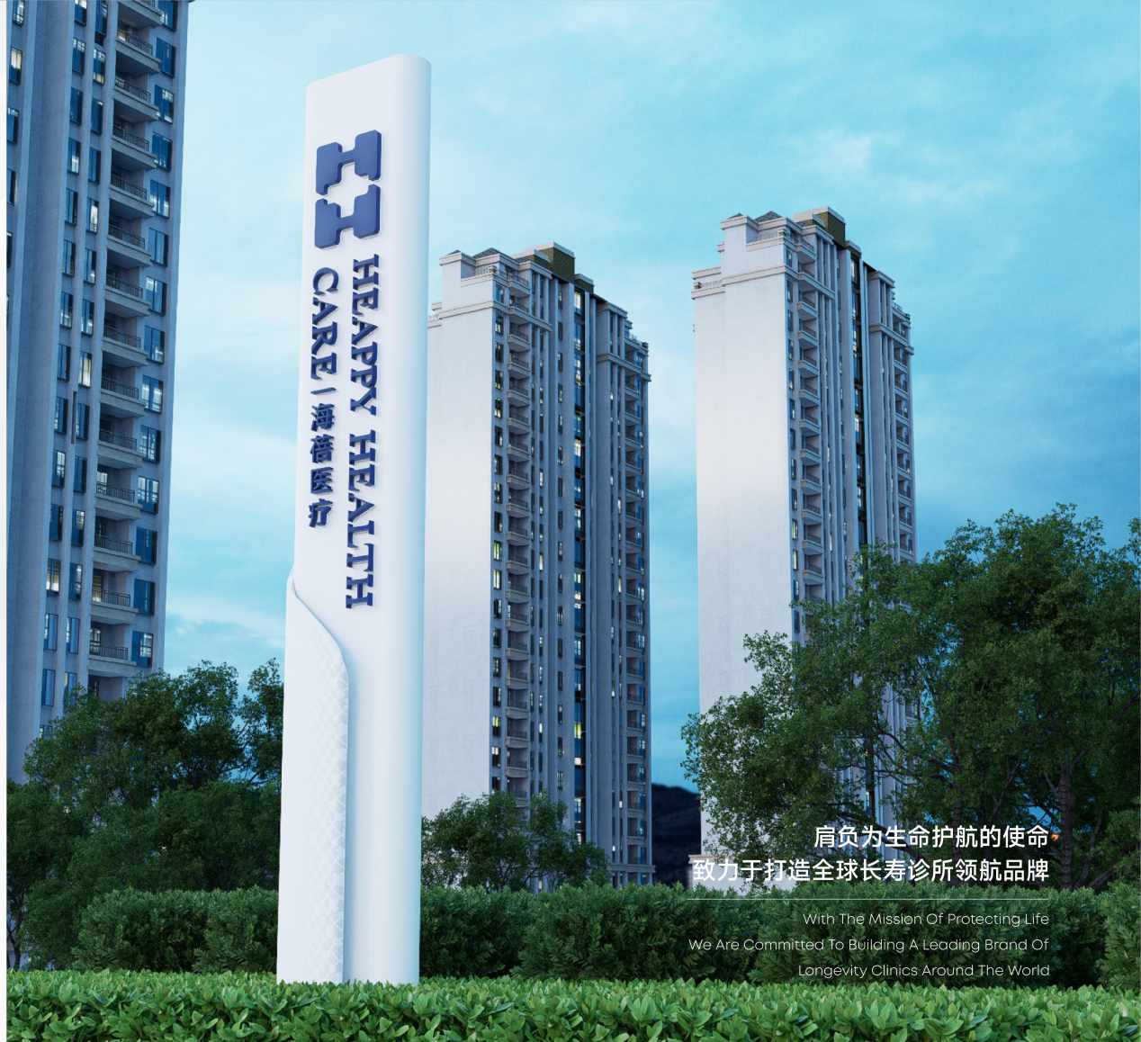 当“中女时代”遇见健康管理，海蓓医疗·私家诊所的医疗服务探索