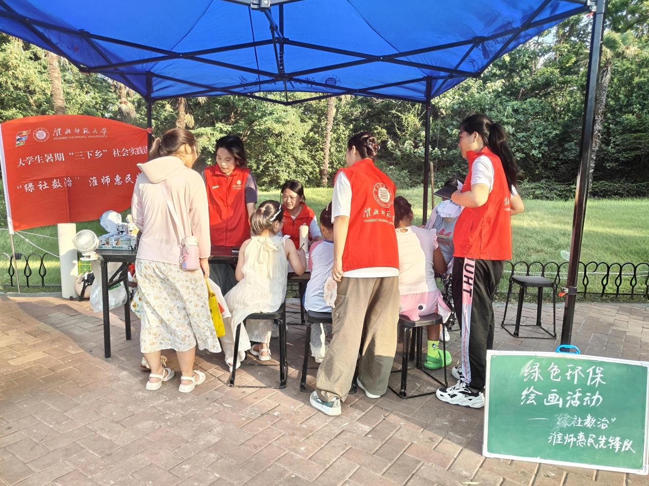 社区研学探环境治理难题 童心彩绘筑绿色环保发展