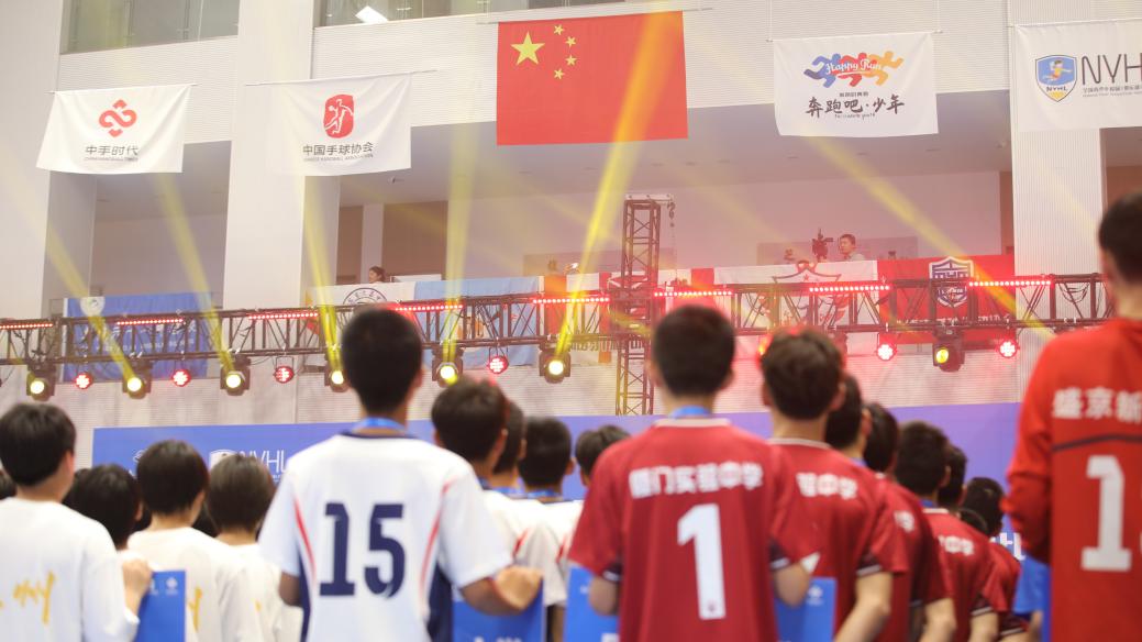 “奔跑吧·少年”2025年全国青少年手球联赛总决赛开赛