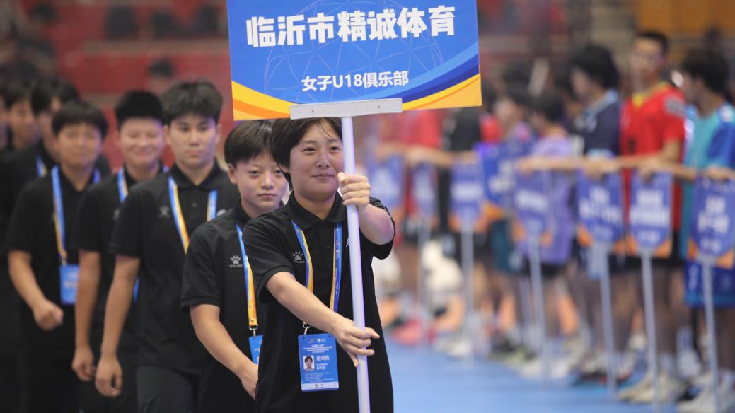 “奔跑吧·少年”2025年全国青少年手球联赛总决赛开赛